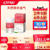 CATALO Home Way Natural iron Formula Iron Supplement Iron Supplement Iron Good Gas Color 60 Grain Raw Clothing Imports