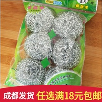 Steel Wire Ball Stainless Steel Clean Ball Kitchen Cleaning Supplies Quality Never Rusty Dishwashing Pan Brush Iron Wire Ball