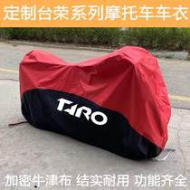 Customized Tyrant GP2 TR200 Pathfinder GP1 TR400 150 Motorcycle rigs to prevent rain and prevent sun