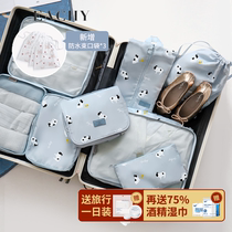 Travel storage bag set luggage suit luggage clothes underwear finishing bag travel portable sub bag clothing storage bag
