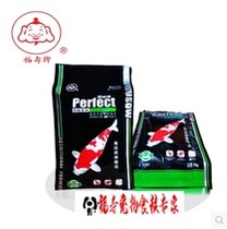 Fushou Paifite goldfish feed High spirulina color fish food Koi fish feed non-muddy water Koi fish food