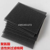 AIR FILTER COTTON MESH CASE HONEYCOMB FILTER COTTON POLYURETHANE SPONGE FILTER COTTON PROJECTOR WITH FILTER SCREEN