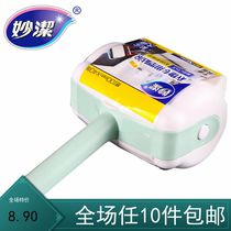 Inexplicity Mucus Wool Instrumental Clothing Special Sticky Dust Rolling Clothing Sticky Dust Master
