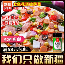 Xinjiang Lele Ma seven-color flower language pizza grass 13g Baking seasoning steak Western spice barbecue oregano leaf A