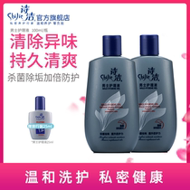 Shi Jie private parts sterilization mens lotion 100ml Foreskin scale cleaning mold candida antibacterial deodorant