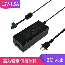 InHand Yinghantong 12V1 5A universal two-wire power adapter IR912 915 power adapter APWR000046