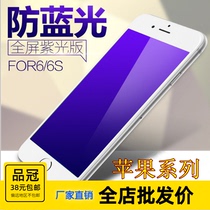 Wholesale Apple 6S 6plus 7 X Apple 8plus XR XSMAX Full Screen Soft Frontier Blu-ray Steel Film