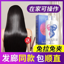 Softener straightening cream pull-free household hair straightening does not permanently set softener plant natural ion perm