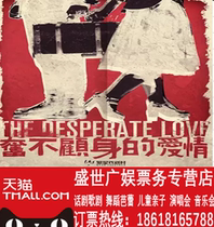 The Endeavour Love Performance Tickets Stars Drama Village Performances Tickets Classic Love Comedies