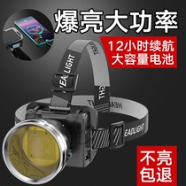 Outdoor strong bald headlights ultra-long continuation mine charging ultra-light head-wearing flashlight induction fishing