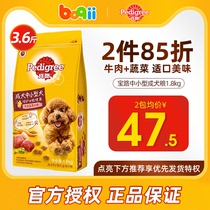 Baolo Chengdu Dog Food 1 8kg Medium Small Universal Teddy Dog Staple Food Beef Taste 3 6kg Grinding Teeth Cleansing