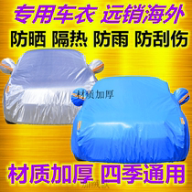 Li Chi E9 electric car car car cover B01 Jirui 280 car set V5 electric car Furui A01 sun protection rain and snow