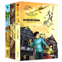 The wind blows the bride Hopscotch 3 volumes Xu Youbin The wind blows the youth Trilogy series Student literature reading Youth growth stories Asian Chinese childrens literature stories King Xu Youbin