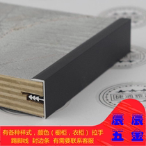 New product Aluminum alloy kitchen cabinet Wardrobe door panel edge banding Wood factory with matte black cabinet aluminum edging edge strip
