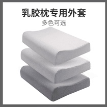 Latex memory cotton pillow special pillowcase cotton Tencel 60*40 50*30cm 1 2 1 5 1 8 m set