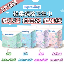 Korea Light wing Light wing pure cotton sanitary napkin female aunt towel Instant suction breathable daily use extended night pad