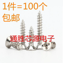 Authentic 304 iron head countersunk head self-tapping screw KA screw M3*6 8 12 16 20 25 30