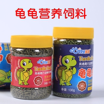 Brazilian turtle feed Water turtle food Turtle food Turtle young turtle open forage Turtle crocodile turtle Water turtle granular feed
