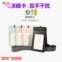 Rice card lanyard anti-loss telescopic dual card cover double-sided anti-interference does not interfere with the white card position to separate the two layers of students