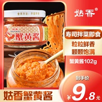 (Valley color)Guxiang crab yellow sauce 102g dipping sauce Sushi set Ingredients Ingredients Sushi cooking ingredients