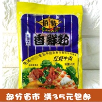 (Part of 50 bags) Baitexiang Fresh pink roast beef flavor 45g