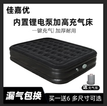 Cagayou Automatic Built-in Air Mattress Double Home Thickened Outdoor Camping Air Mattress Single Floor Bed