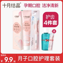 October Crystalline Moon Toothbrush Postpartum Soft Hair Maternity Silicone Toothbrush Prenatal and Postpartum Care Toothbrush Toothpaste Combination