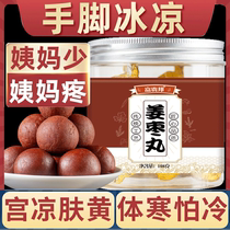 Red Sugar Ginger Zaozaou Tea Netting Red Aunts hands and feet ice cold and cold in fear of cold Huaijiang Sugar paste girls Palace chill less dont come