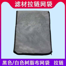 Fish tank filter material Resin cloth mesh bag High quality aquarium filter material with zipper Fine mesh mesh bag Seed mesh pocket