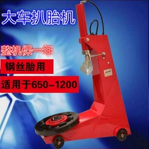Big car tire picklift machine truck shovel tire machine tire changer steel tire dismantling machine steel tire dismantling machine