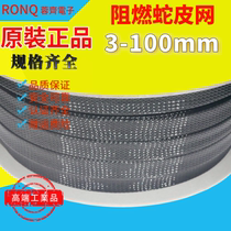 Nylon webmaster 8mm braided casing 8 serpent leather webmaster environmentally friendly flame retardant foot rice foot quantity 100 m