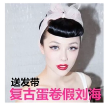 Hair silk wig Retro egg roll bangs simulation wig bangs inner roll fake bangs roll bangs wig send hair band