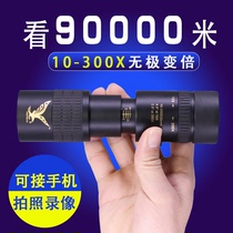 Adjustable far and near to take a real 300 times monoculars 30000 meters high and high times telescopic variable times night vision