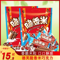 Daphne Crispy Rice Chocolate 120g Bagged Milk Sandwich White Happens Wedding Happy Sugar Bulk Wholesale Children Snacks