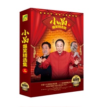 Genuine HD Burst Comedy Comic Comic Comic Comic with small selection of disc DVD disc disc Pan Yangtze River Feng Gong Jiang Kun