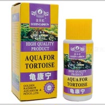 JIN Cai Hong TURTLE Corning RAINBOW TURTLE EYE TREASURE care TURTLE disease WHITE EYE disease DISINFECTION anti-INFLAMMATORY TURTLE MEDICINE 70ML