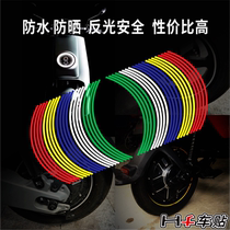 Mavericks M m2 f0 N1S U1 U wheel sticker electric personalized modified reflective rim sticker decal