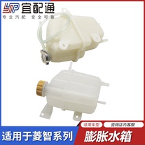 Suitable for Dongfeng Fengxing Lingzhi M3V3 New M5 expansion tank auxiliary water tank to pay kettle plus kettle accessories
