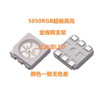 Large chip ultra - high brightness 5050RGB full color LED bead color gold bracket bracket negative gap