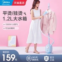 Beauty Hanging machine Home iron Ironing Machine Steam handheld small ironing clothes Ironing Machine Gods Vertical Hanging