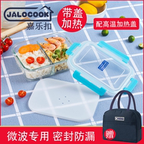 Jiale buckle fresh-keeping box rectangular sealed lunch box microwave oven with lid heating adult office worker glass lunch box