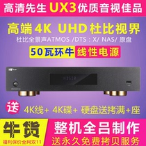 HDSIR UX3 HD Mr 4K Blu-ray Player UHD Dual-layer Dolby Vision Hard Disk Player HDR