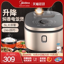 Beautiful rice cooker home smart capacity 5L multi-function appointment cooking rice porridge official flagship store genuine