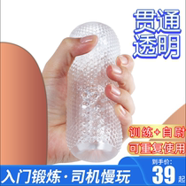 Tortoise Head Masturbation Male Emulation Vaginal Men With Steamed Buns Mens Cup Stealth Portable Gay Prostate Massor