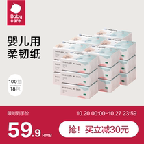 babycare official flagship store baby tissue baby tissue soft baby facial tissue S code 100 pumping * 18