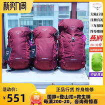 OSPREY SKIMMER Kitty Eagle Tern Women Riding Backpack Outdoor Lightweight Hiking Bag Tourist Backpack