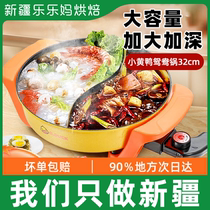 Xinjiang Small Yellow Duck Gourmet Gourmet Mandarin Pan 32cm One-piece Electric Hot Pot Multifunction Double Taste Gourmet Pan