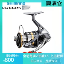 17 New SHIMANO spinning wheel ULTEGRA Luya wheel sea fishing wheel