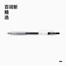 (Hundred words cut selection) special gel pen black pen students use 0 5mm refill learning brush questions Press to write smoothly and anti-fatigue kaco Kaibao