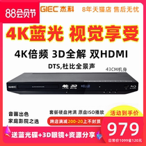 GIEC BDP-G4350 4K Blu-ray Player 3D HD DVD Player CD Hard Disk Player